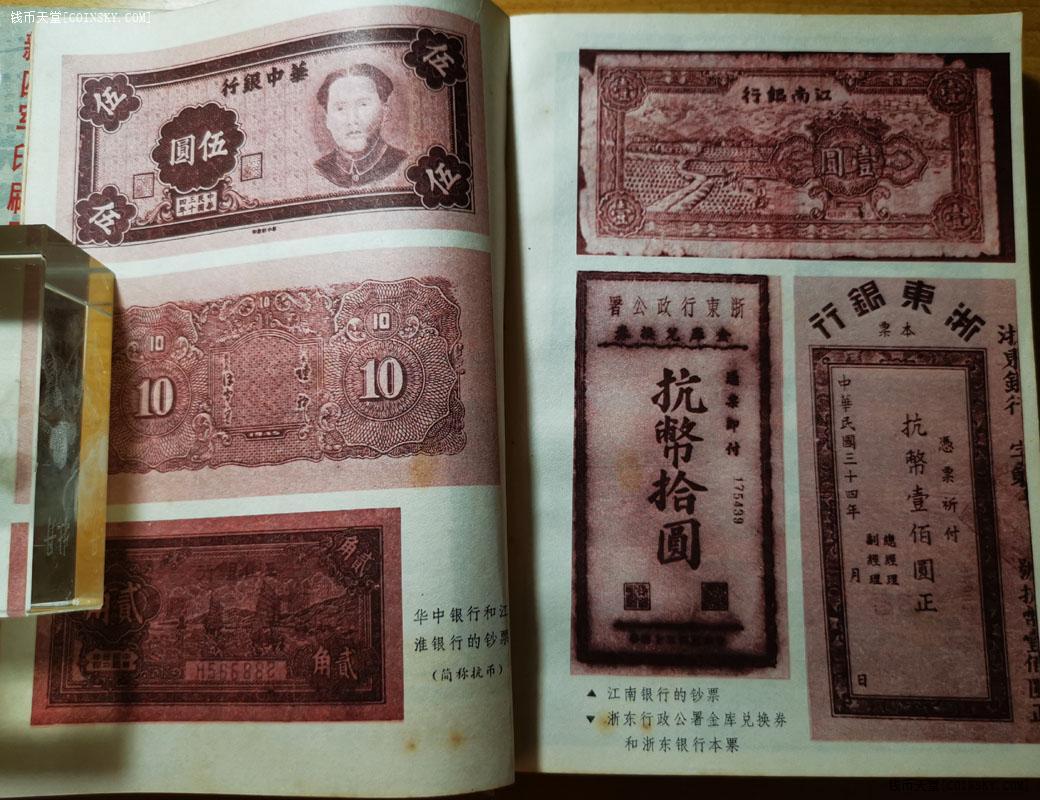 中国骄傲邮币纪念册图片