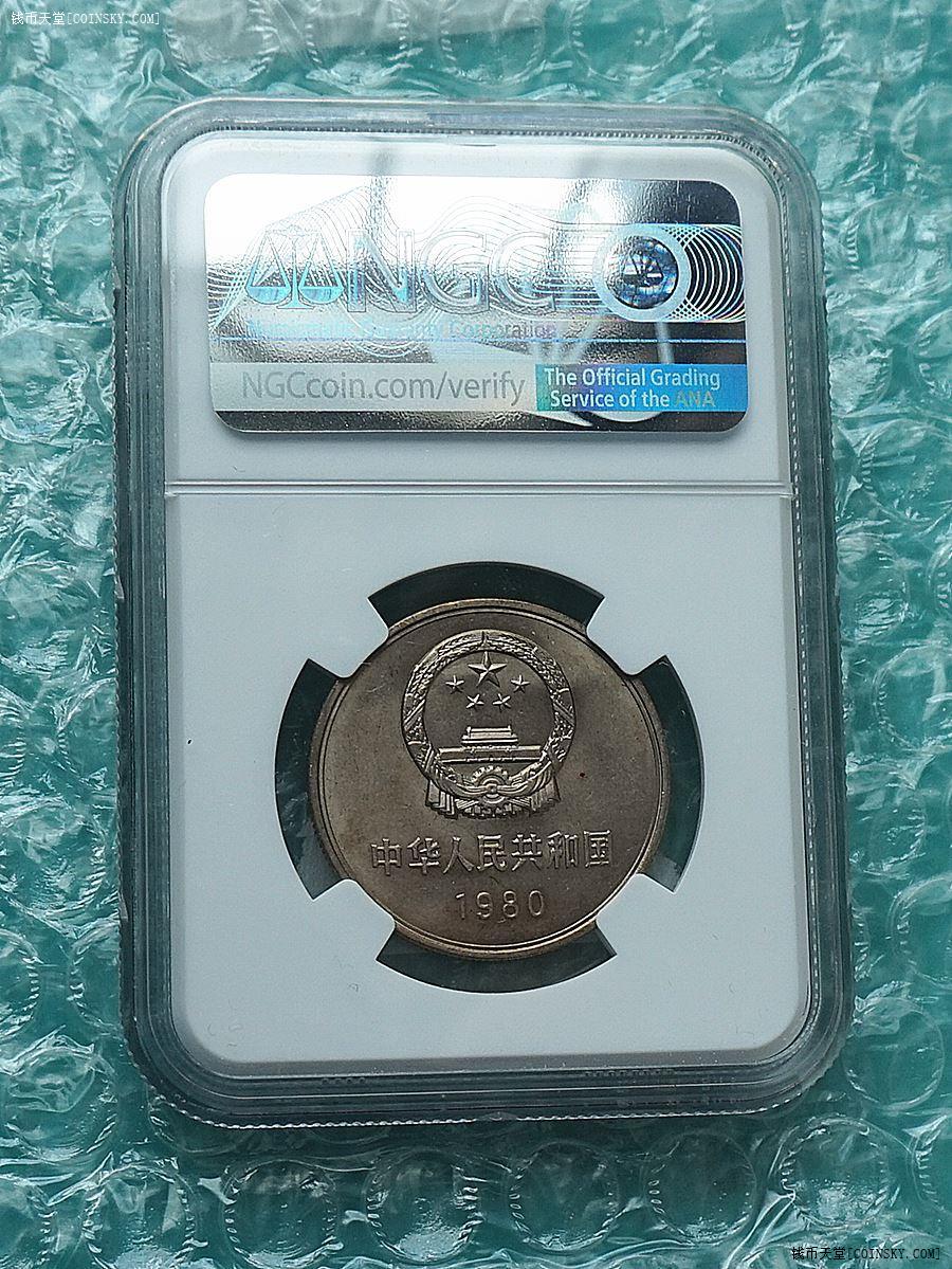 掌柜热卖更多全新双尾号古币车工二元_龙华评级69(已剪盒)