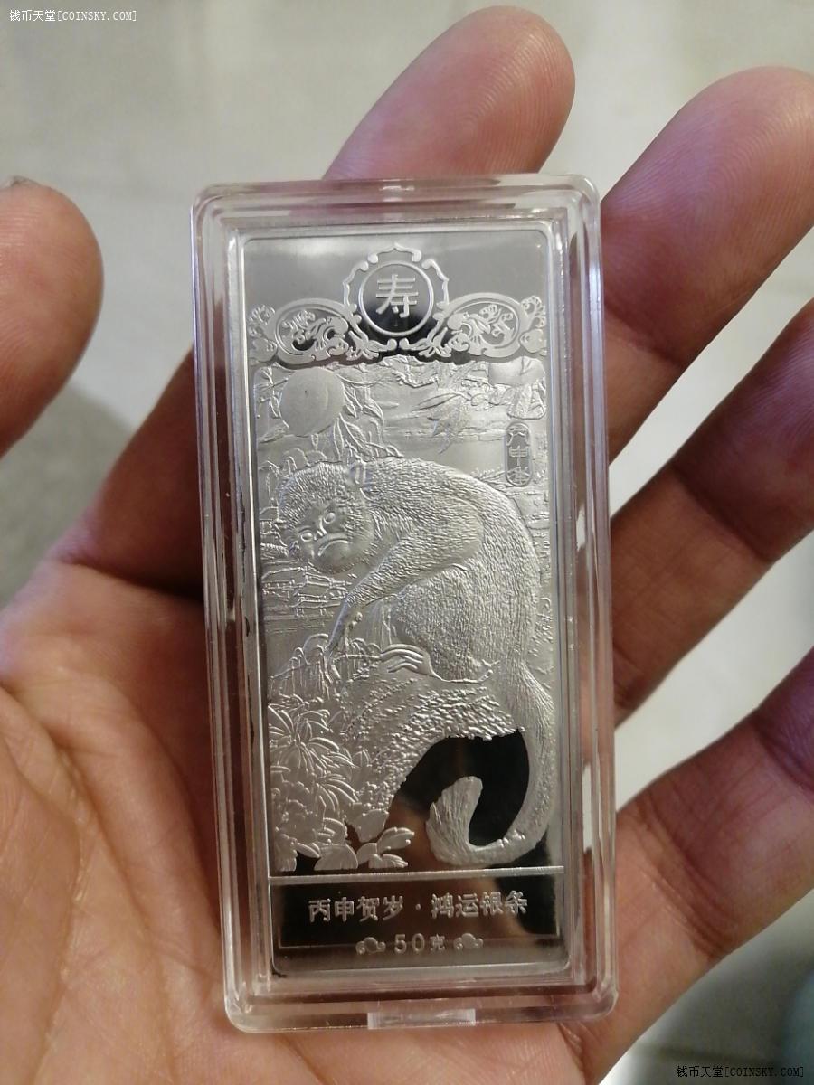 钱币天堂·交易区详情·金猴献瑞贺岁银条