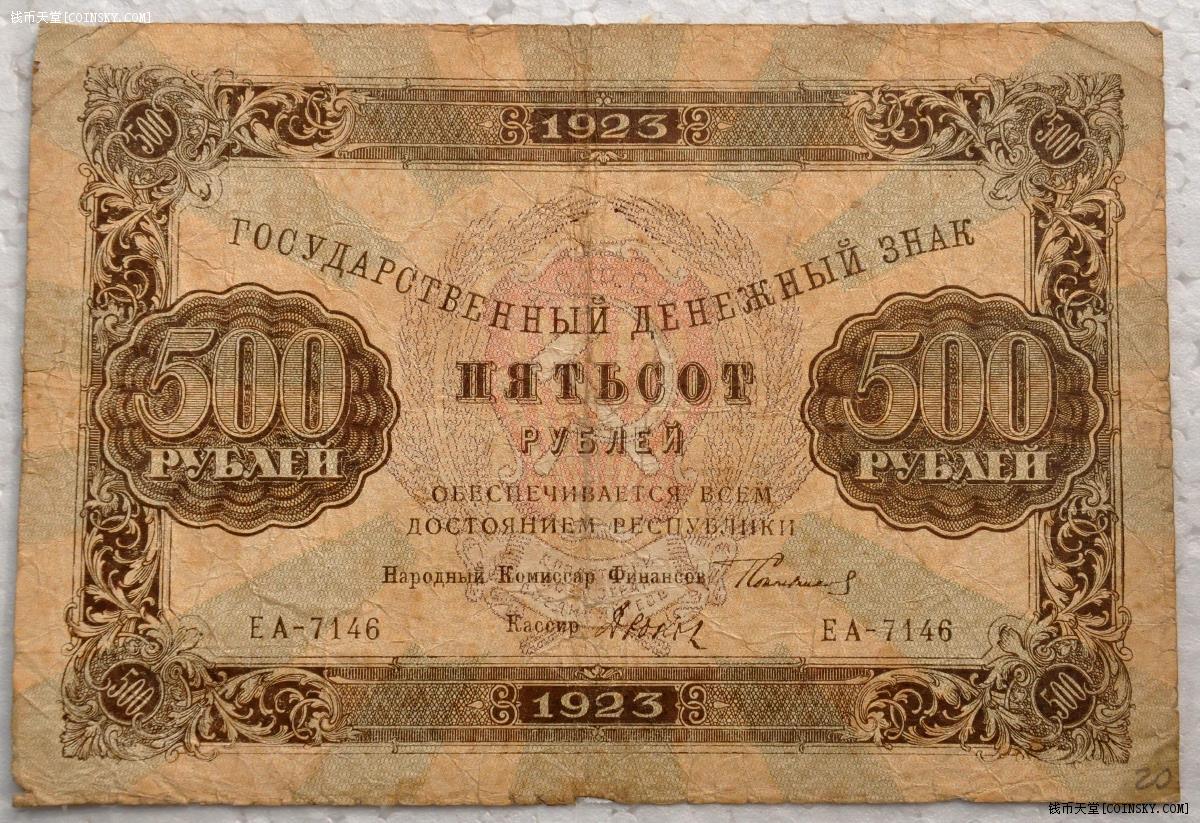 苏联时期卢布图片