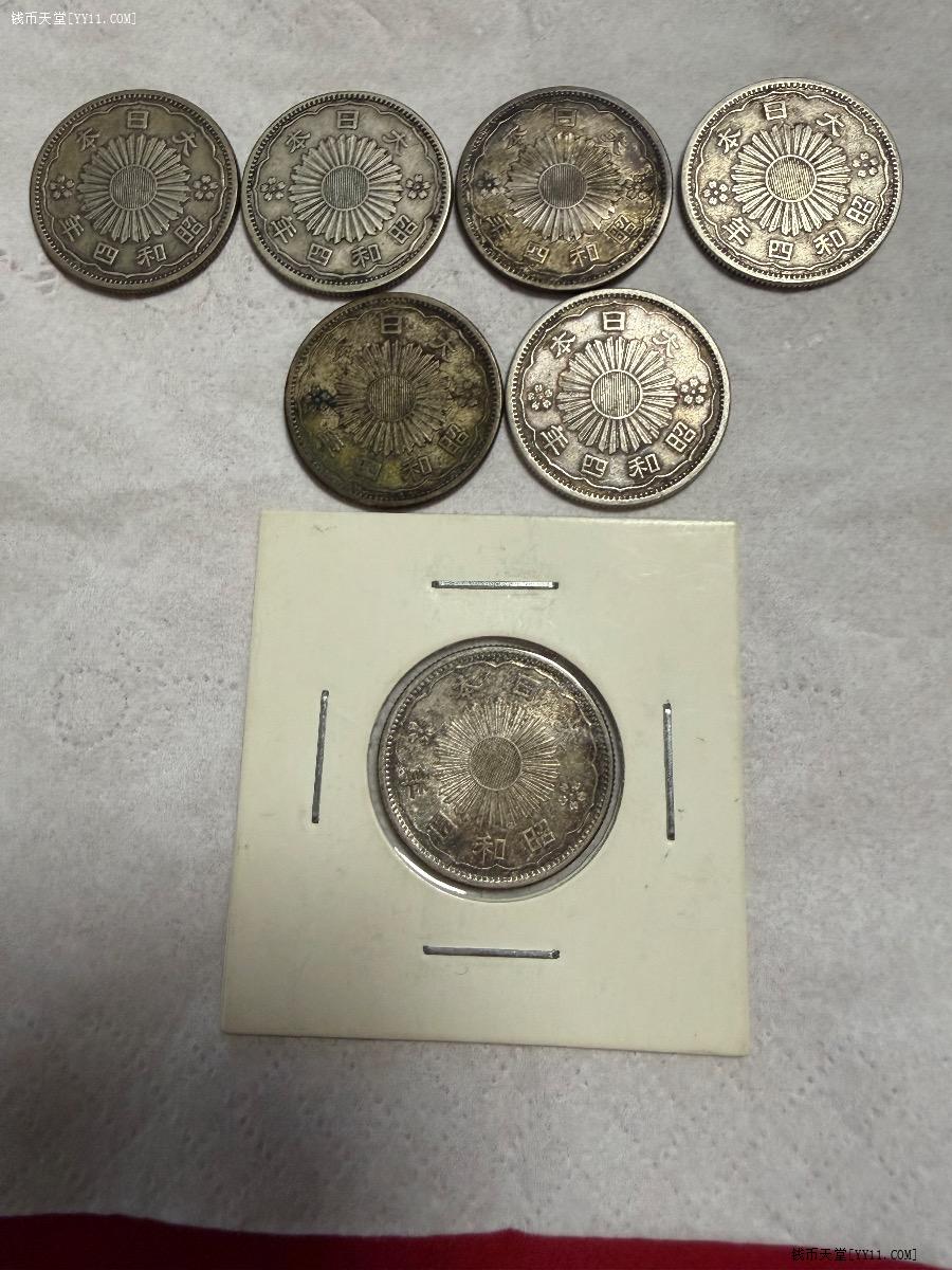 钱币天堂·交易区详情·7枚昭和四年双凤五十钱银币小特年其中一枚一眼出高分