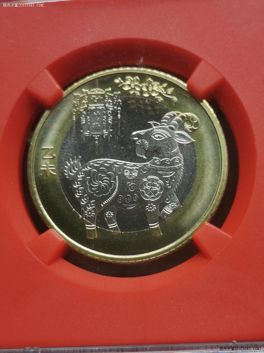 ngcms68红羊标2015年二轮首枚生肖羊纪念币