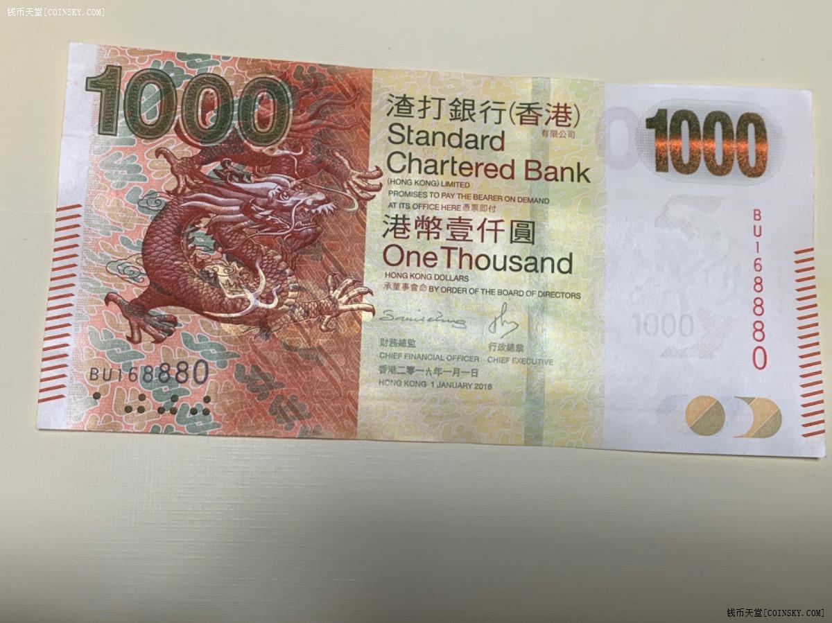 香港渣打银行全新1000港币号码不错一路发发发你