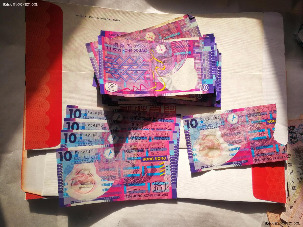 钱币天堂·交易区详情·港币纸币500港元,硬币114.