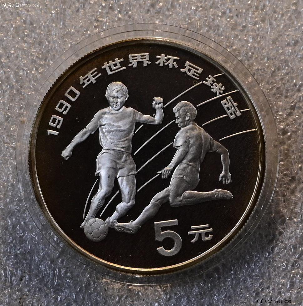 钱币天堂·交易区详情·1989世界杯双人挣球，超级罕见