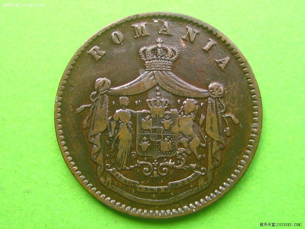 1867年罗马尼亚10巴尼