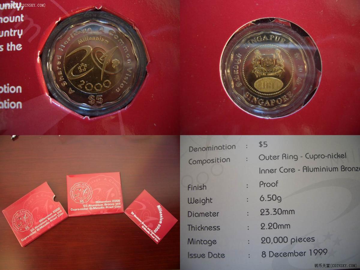 新加坡2000千禧年双色卡装币