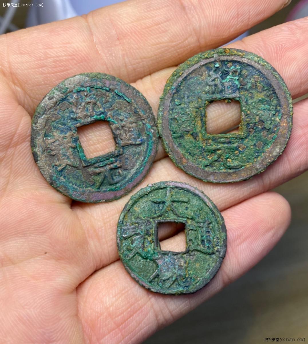 钱币天堂·交易区详情·乾道元宝,绍兴元宝,大观通宝