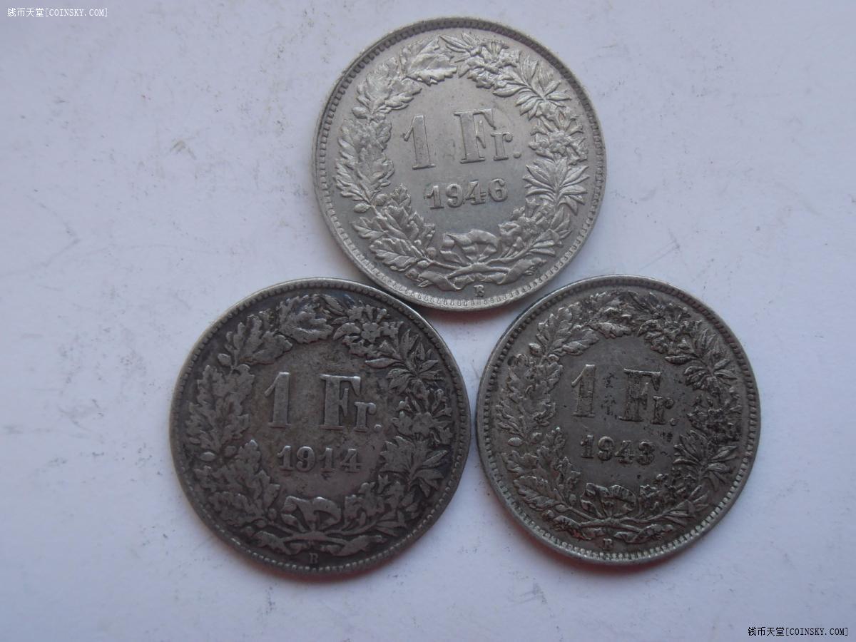 瑞士早期1法郎银币3枚特价
