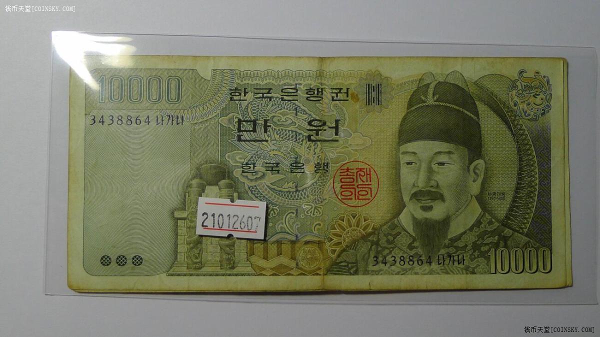 韩元人民币图片