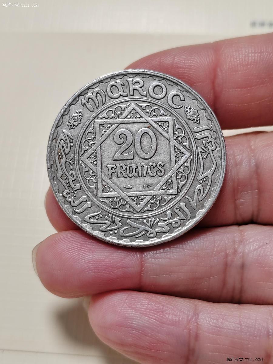 钱币天堂·交易区详情·法属摩洛哥20法郎大银币一个