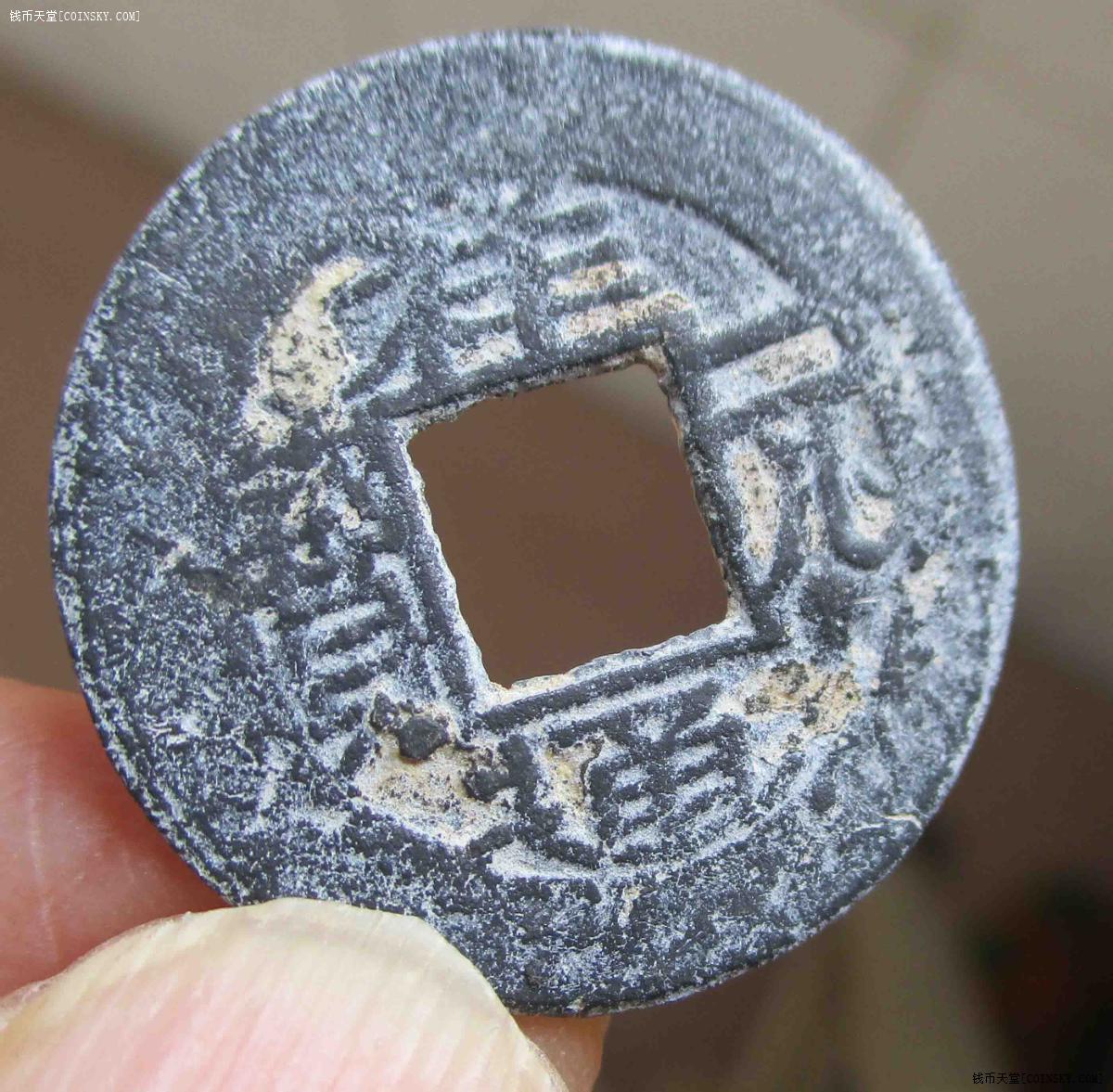 钱币天堂·交易区详情·79祥元通宝旋读.锌铅.祥宋手.24mm 韵达快递