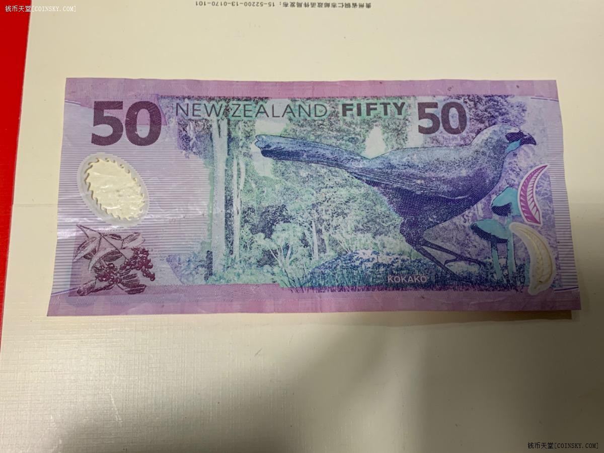 钱币天堂·交易区详情·新西兰50元一张 aa冠号