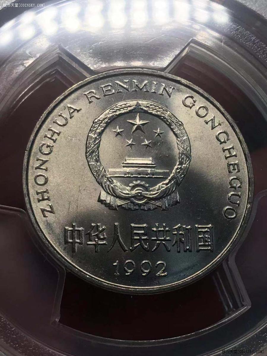 钱币天堂·交易区详情·高分流通币王pcgs ms66 九