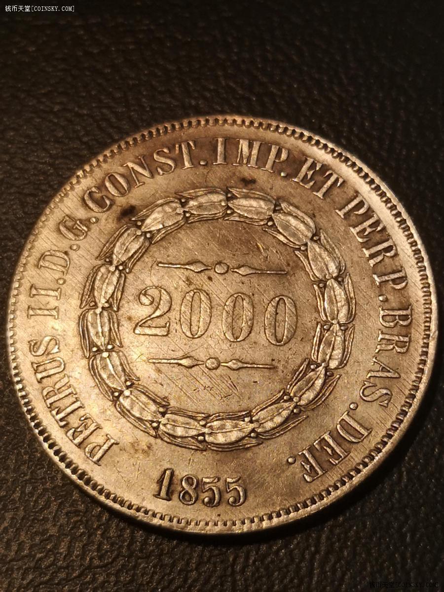 钱币天堂·交易区详情·1855巴西2000瑞斯银币