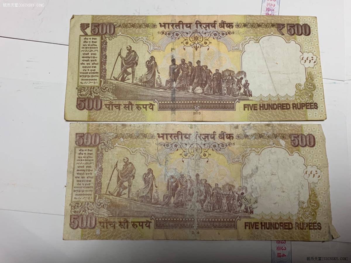 钱币天堂·交易区详情·印度500卢比纸币2张