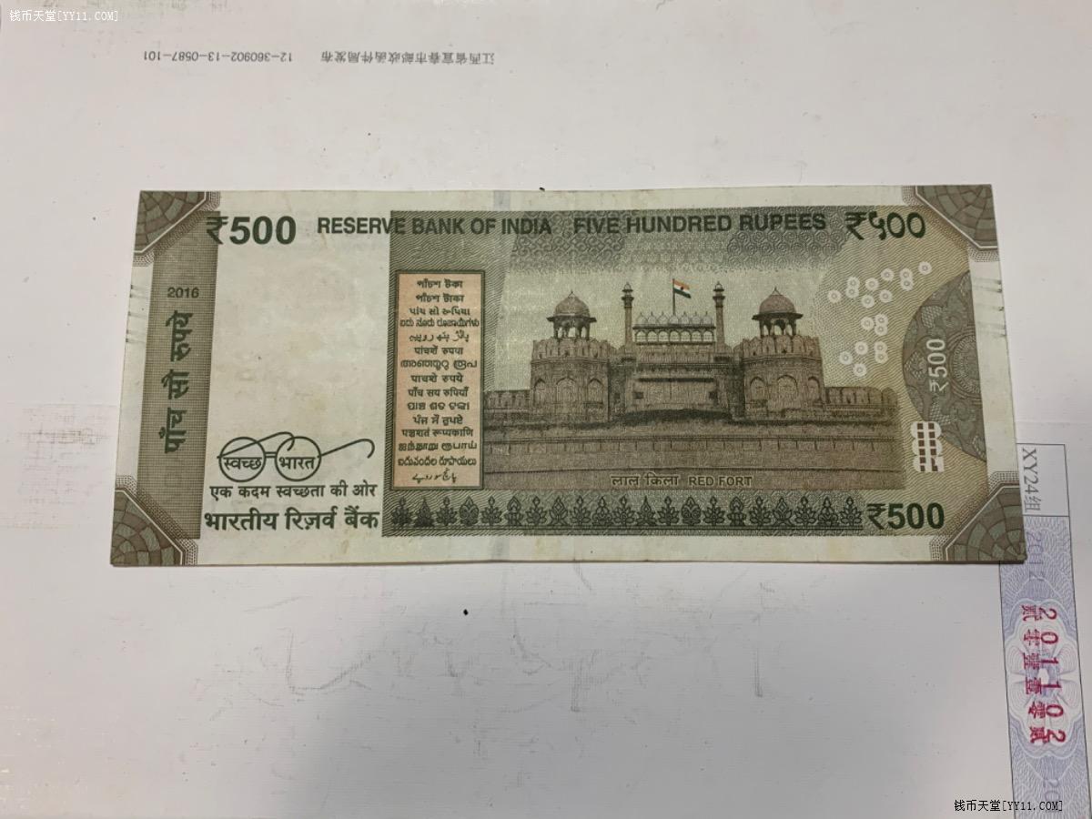 钱币天堂·交易区详情·印度500卢比一张