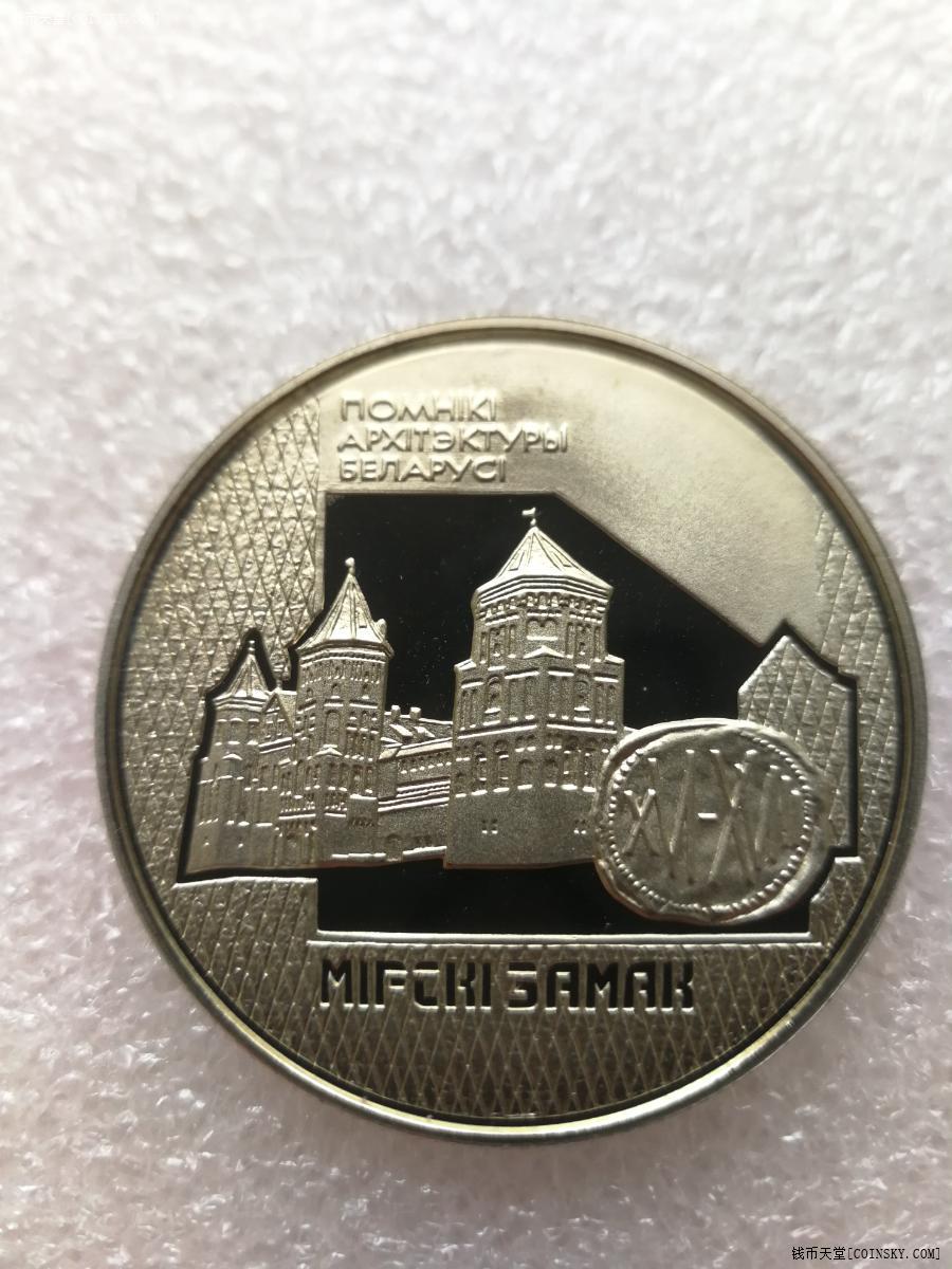 白俄罗斯1998年精制纪念币