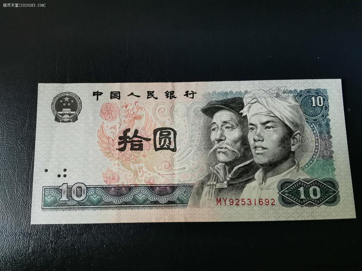 钱币天堂·交易区详情·8010和炼钢工5元,流通品各一张.一起走,随缘.