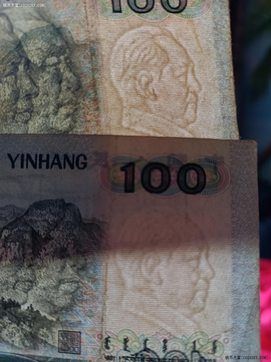 钱币天堂·交易区详情·第四套人民币百元2张合拍