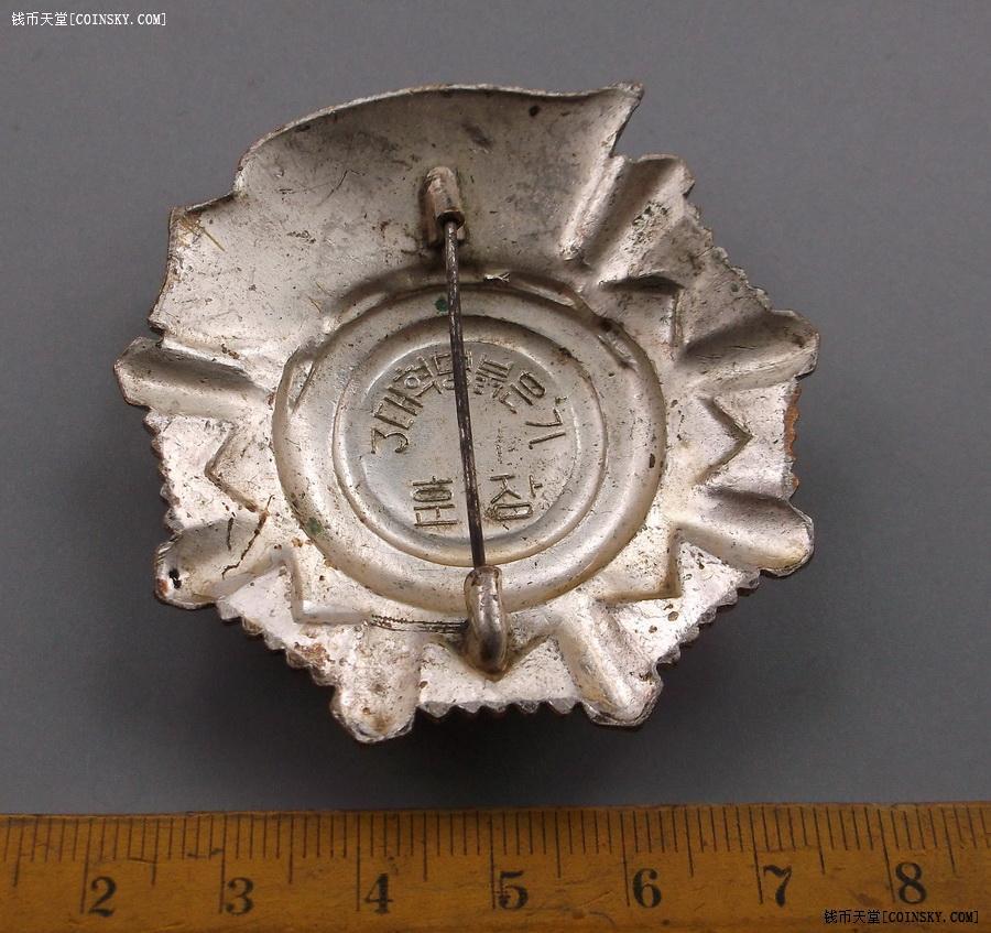 钱币天堂·交易区详情·朝鲜三大革命徽章