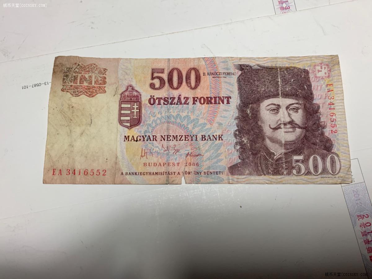钱币天堂·交易区详情·匈牙利500福林
