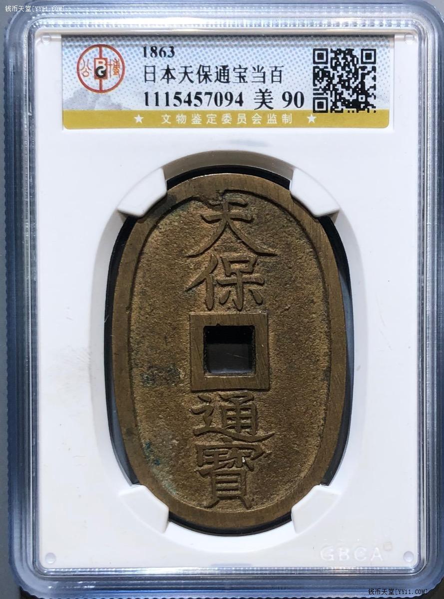 古銭 外国硬貨 アメリカ合衆国 ルンペン記念幣 モルガン
