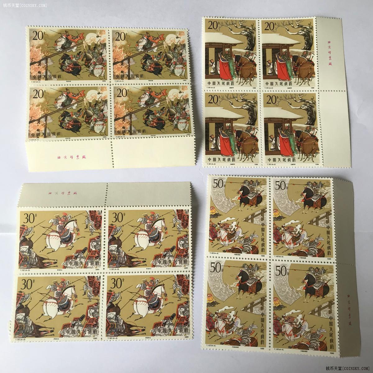 钱币天堂·交易区详情·22号jt邮票t157中国古典文学名著三国演义方联