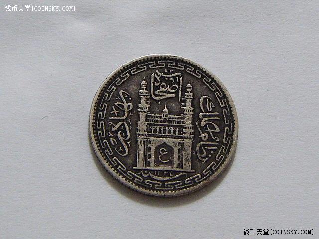 少见老包浆好品相ah1337年印度海德拉巴邦8安娜银币5.5克