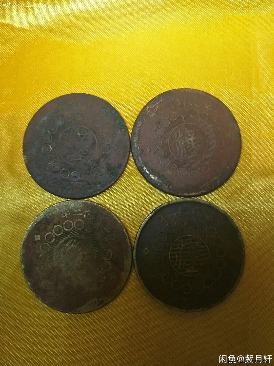 已售民国二年四川军政府汉字百文大铜板4枚一起拍