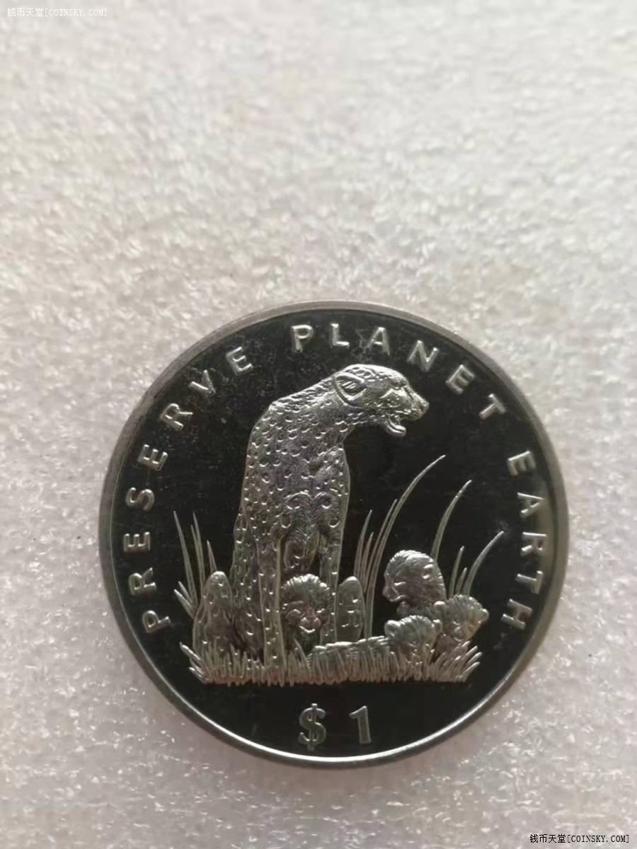 厄立特里亚1元动物纪念币