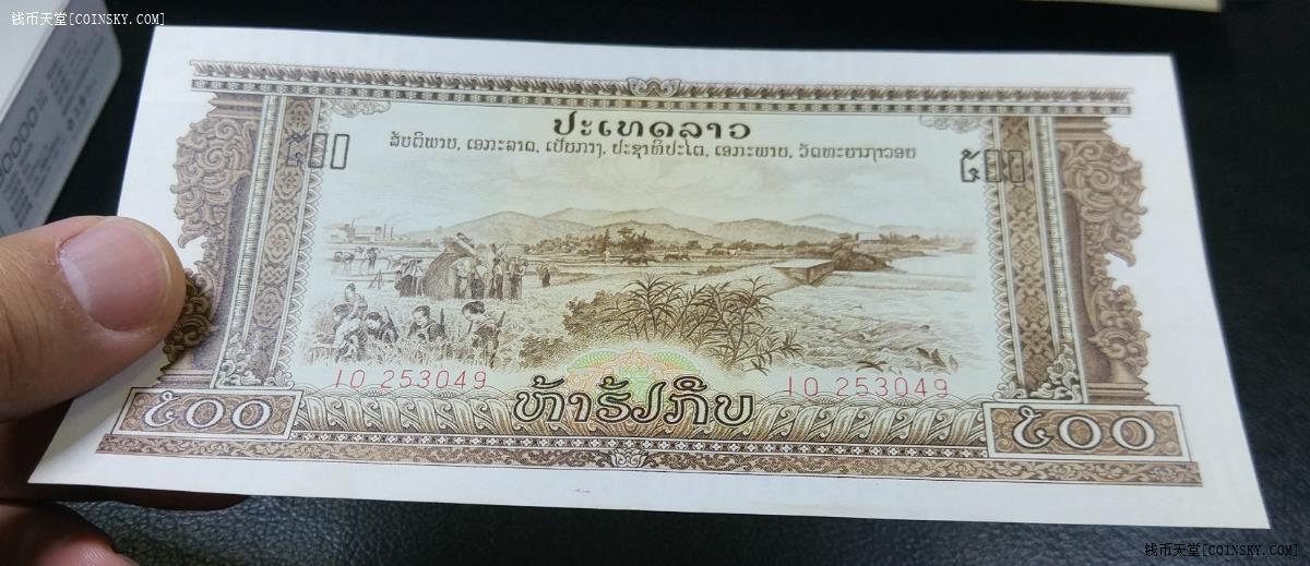 钱币天堂·交易区详情·unc未流通老挝500吉普中国造