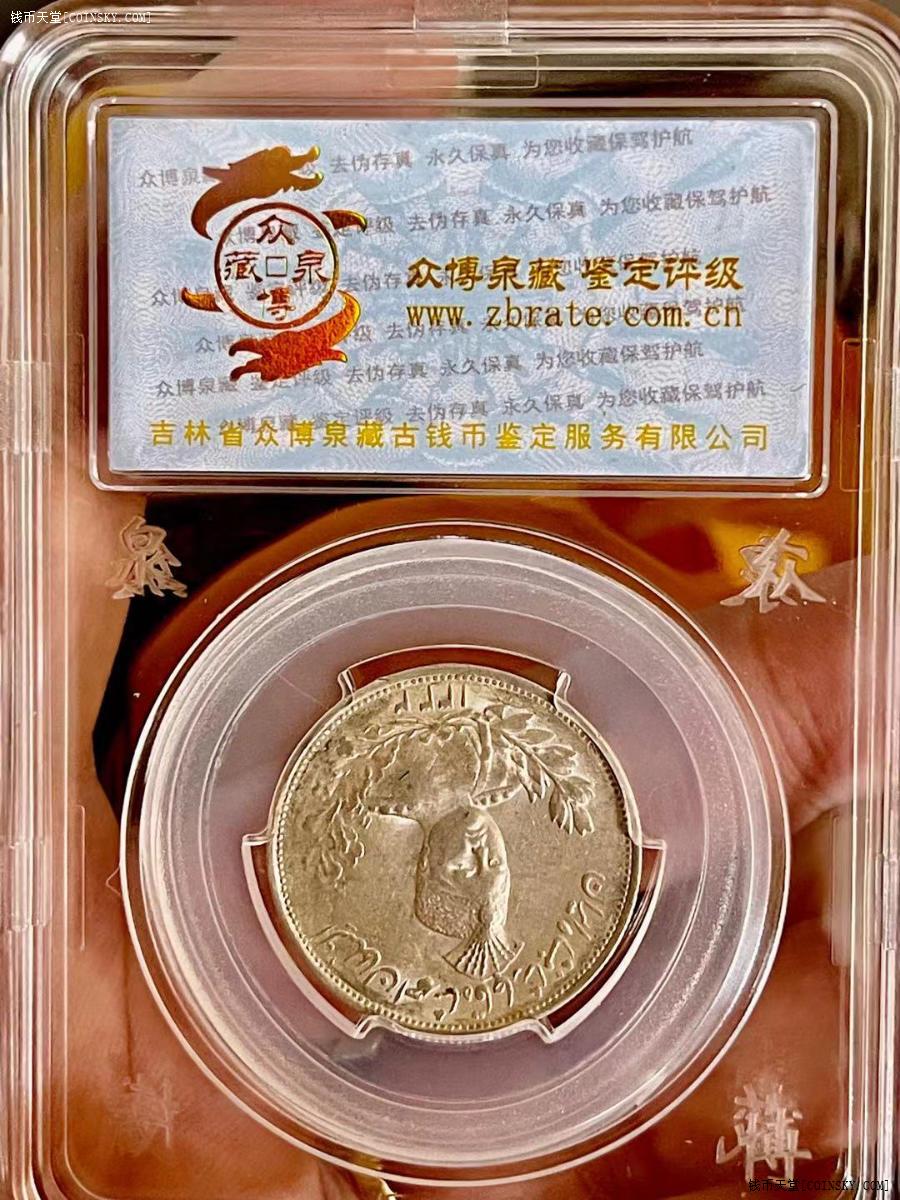 众博泉藏ms62伊朗狮子拿刀2000第纳尔银币0466