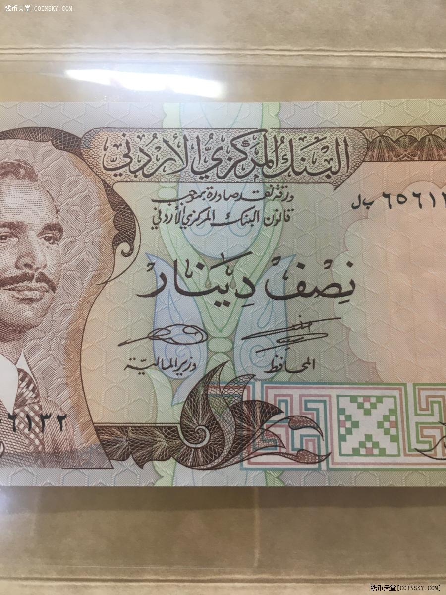 约旦钱币图片图片