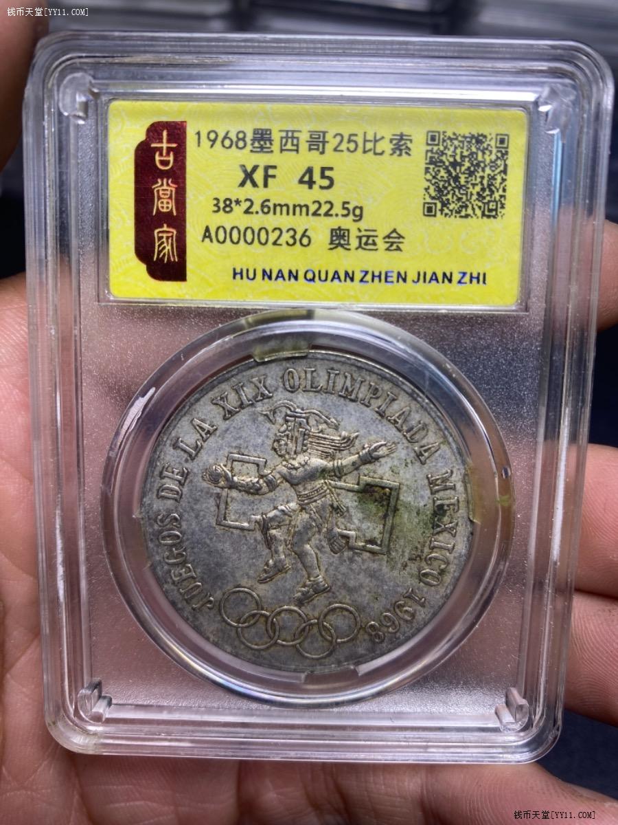 钱币天堂·交易区详情·1968墨西哥25比索