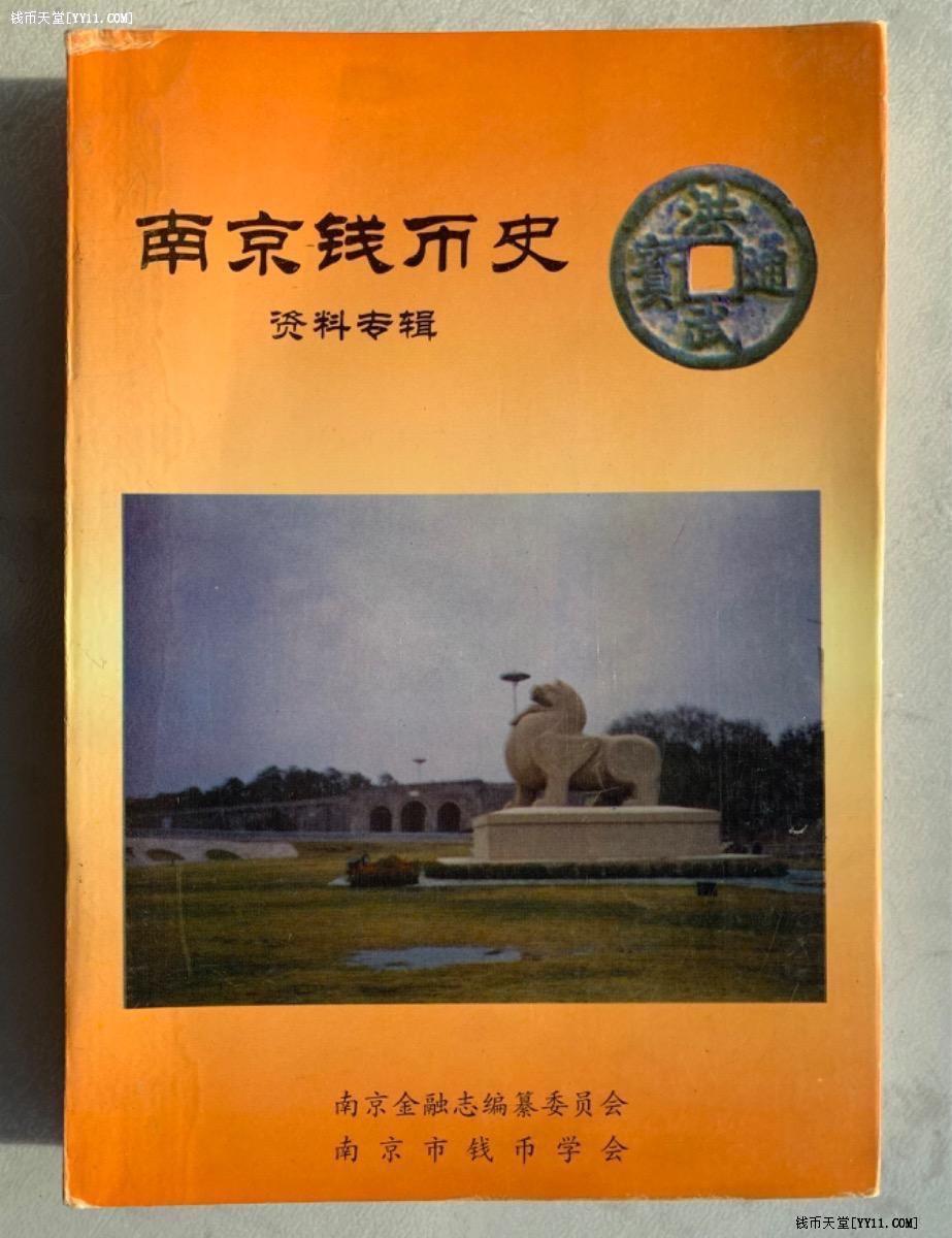 中国古銭 1929 廣州省造 孫中山像 銀幣 壱毫 本物保証鑑定機関鑑賞