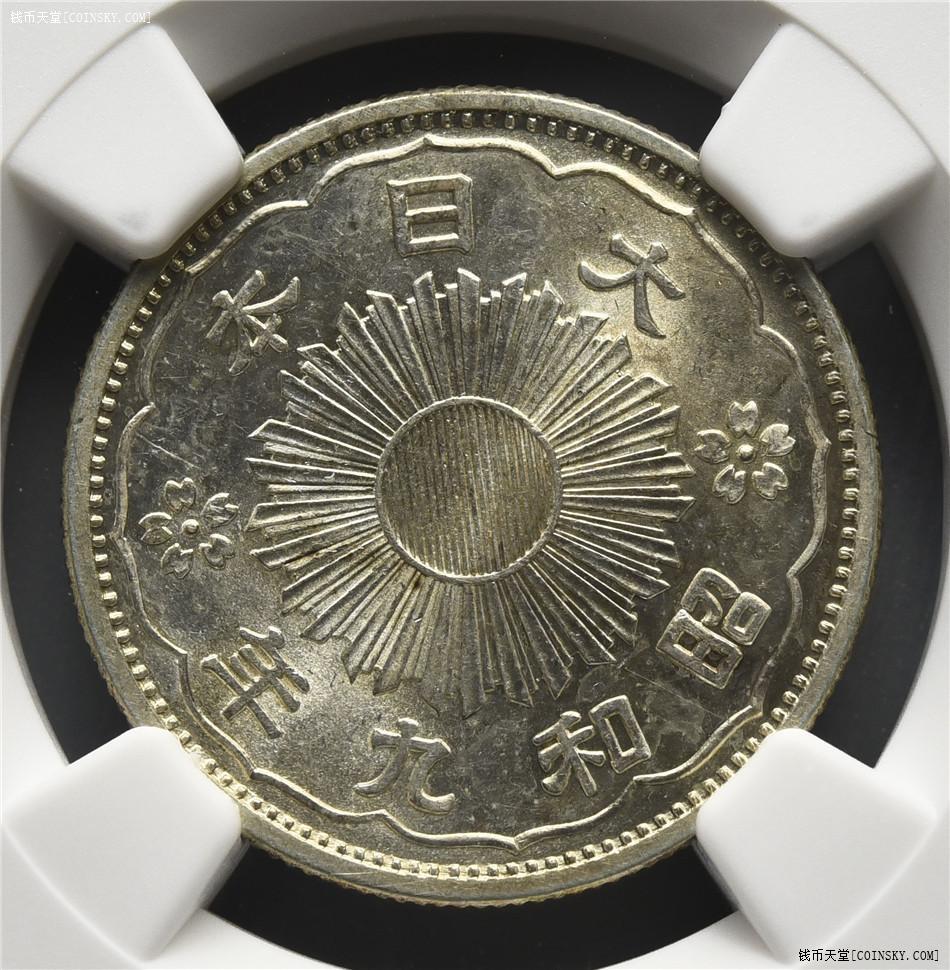 钱币天堂·交易区详情·ngc ms62 昭和九年双凤五十钱