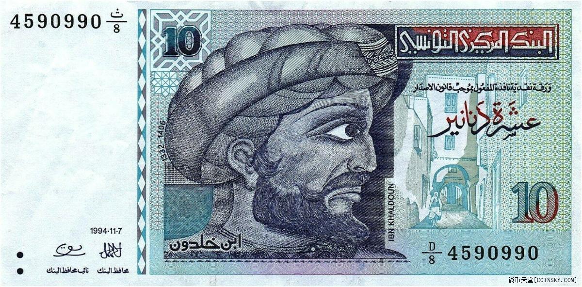 突尼斯1994年 10 第纳尔纸币 政变七周年 纪念钞