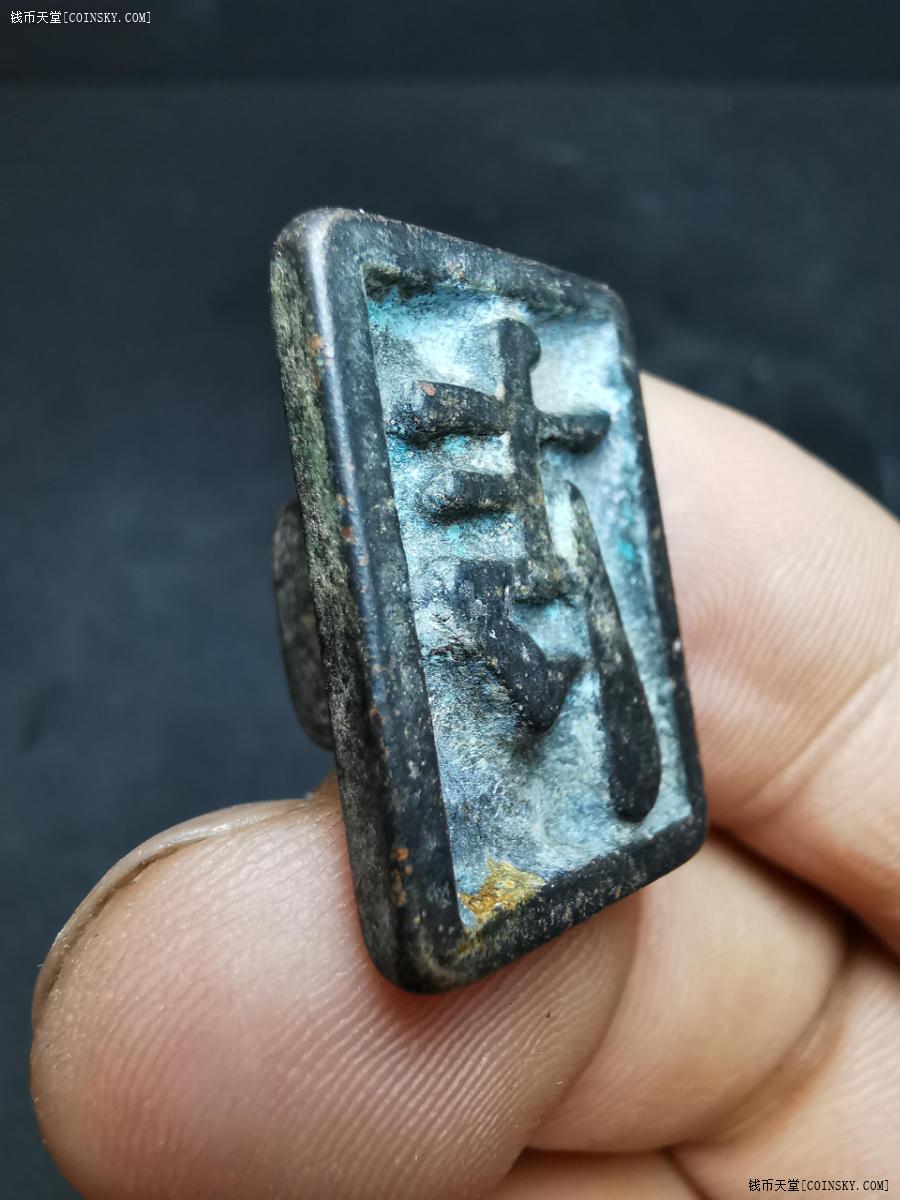 钱币天堂·交易区详情·吉字方形印章