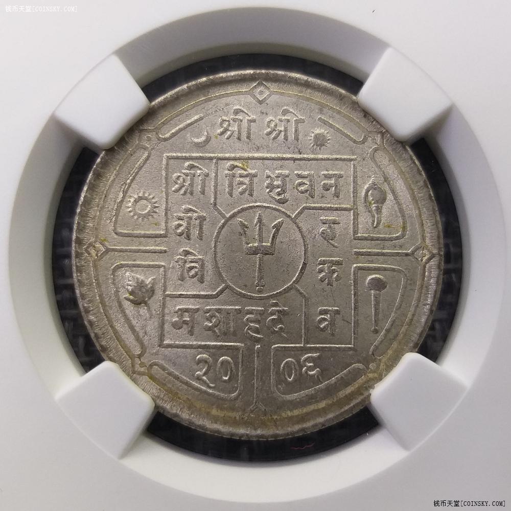 尼泊尔1卢比硬币图片