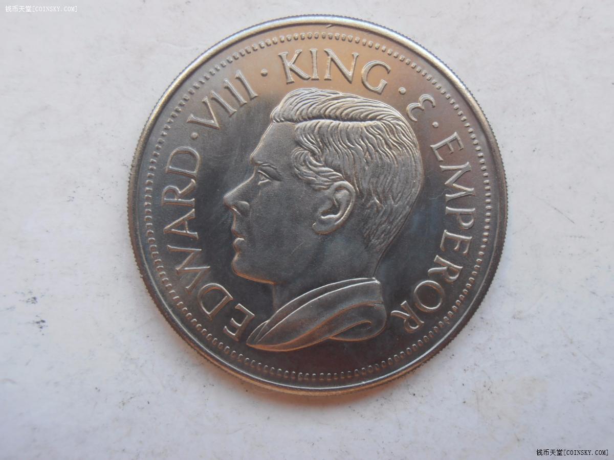 英属纽芬兰1936年爱德华八世克朗大镍币样币特价