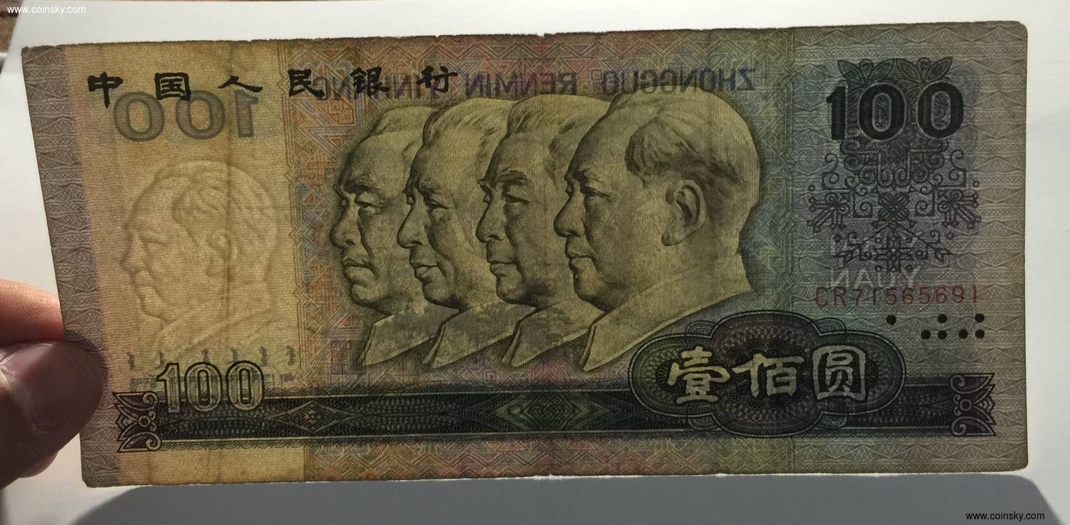 1948年版100元人民币图片