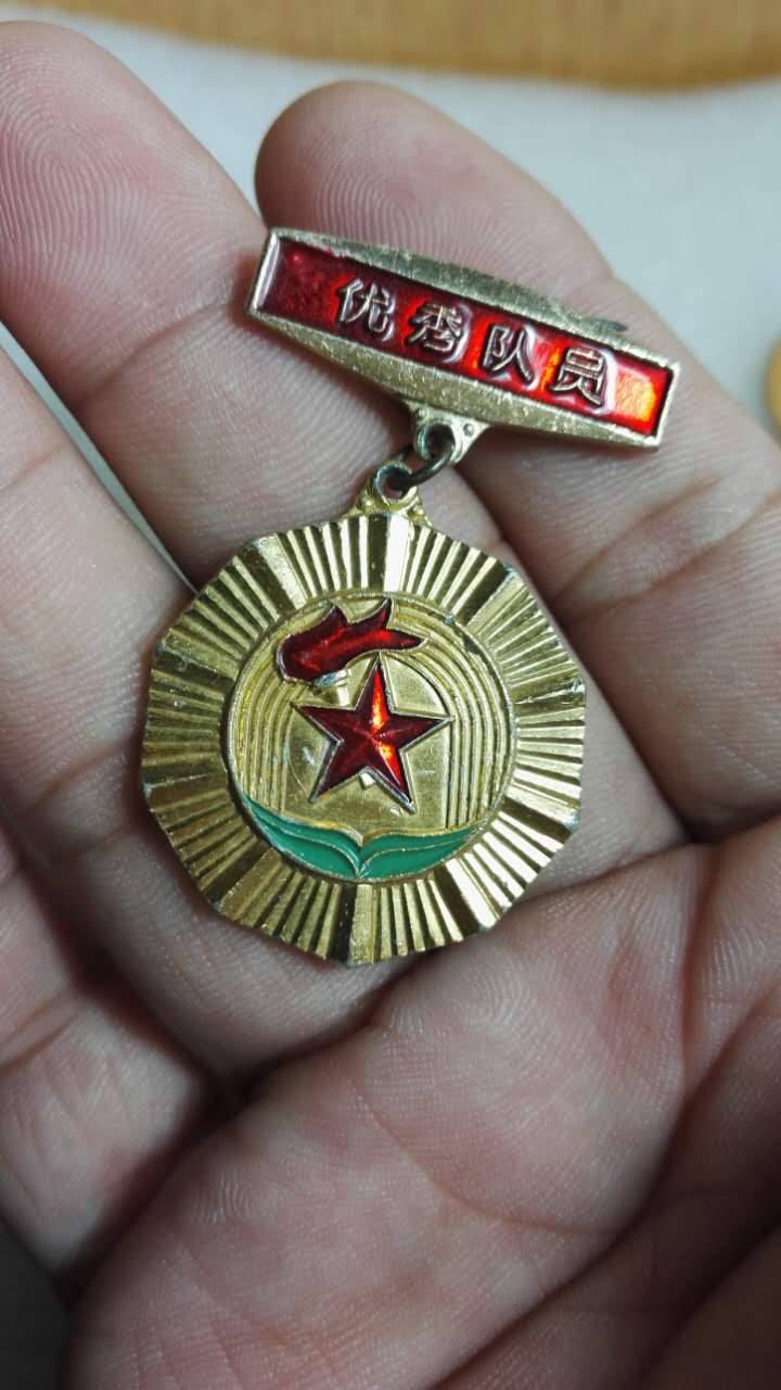 钱币天堂·交易区详情·81年优秀队员奖章