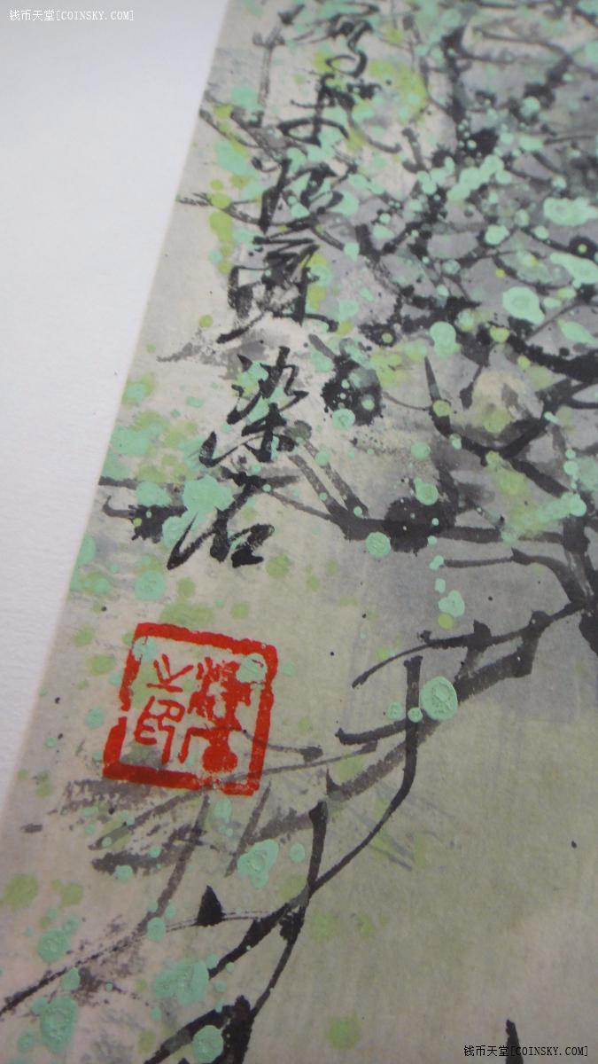 钱币天堂·交易区详情·陆染石水乡作品老画新裱