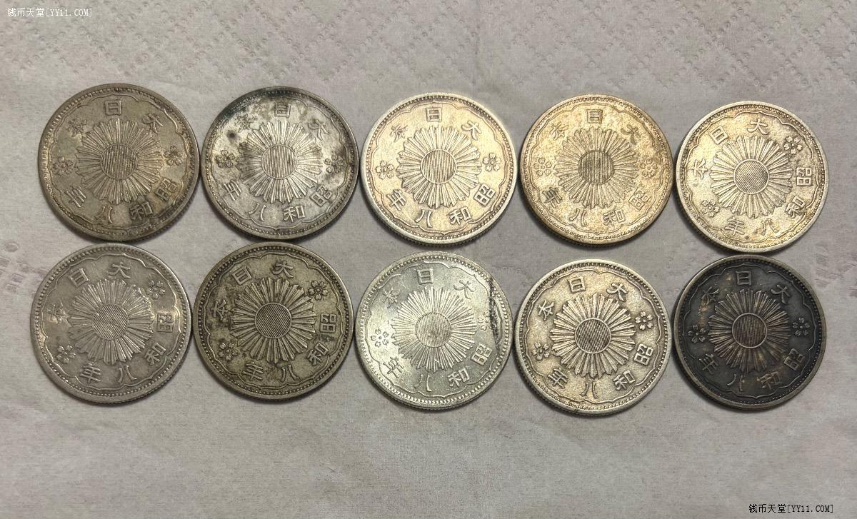 钱币天堂·交易区详情·10枚昭和八年仅次于十三年的特年银币多为UNC-BU品
