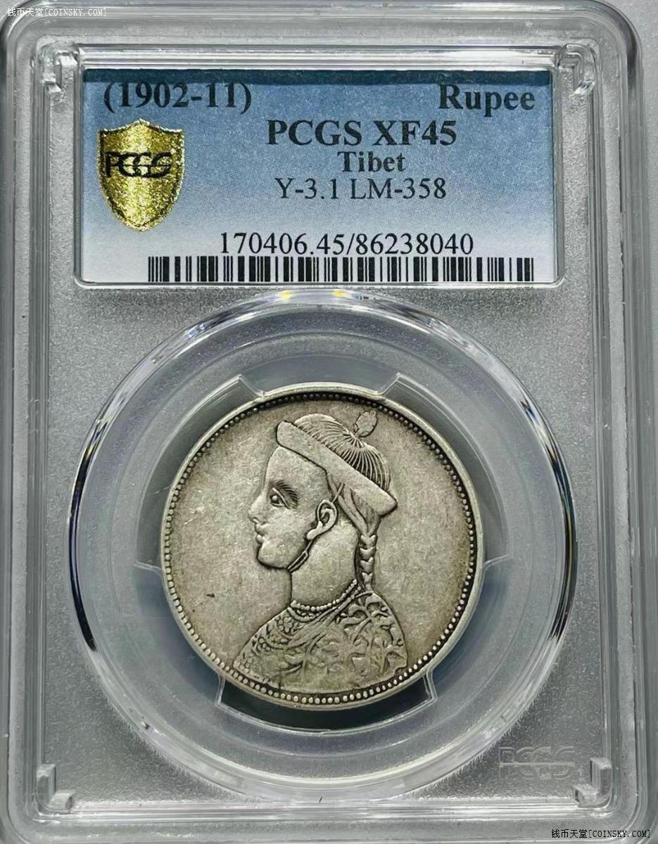 钱币天堂·交易区详情·p盒xf45分四川卢币无领横花