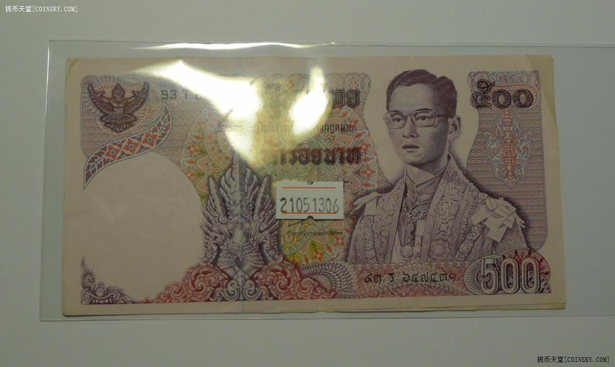 钱币天堂·交易区详情·泰国500铢2张 非全新 品相如图