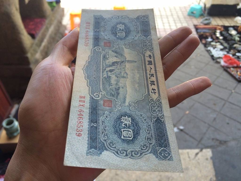 二版人民币宝塔山贰元2元 8.5品原票