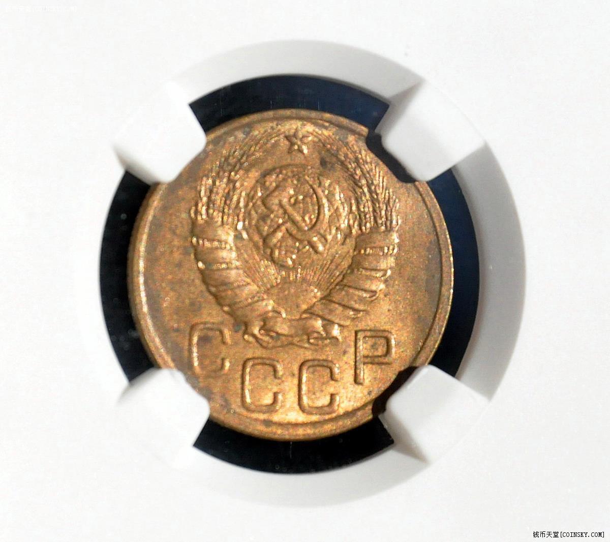 ngc-unc 苏联1943年年3戈比铜币