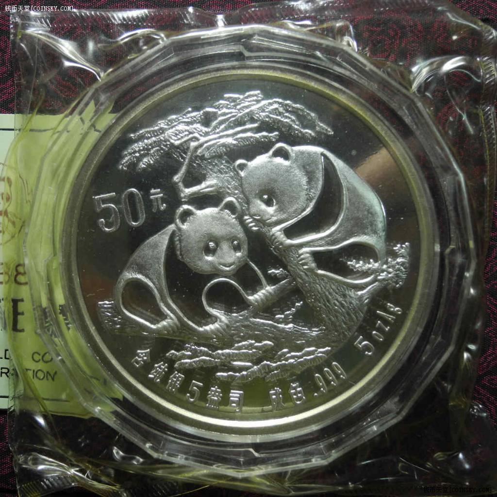 钱币天堂·交易区详情·汉普竞拍·熊猫银币1988年5盎司50元原盒原封